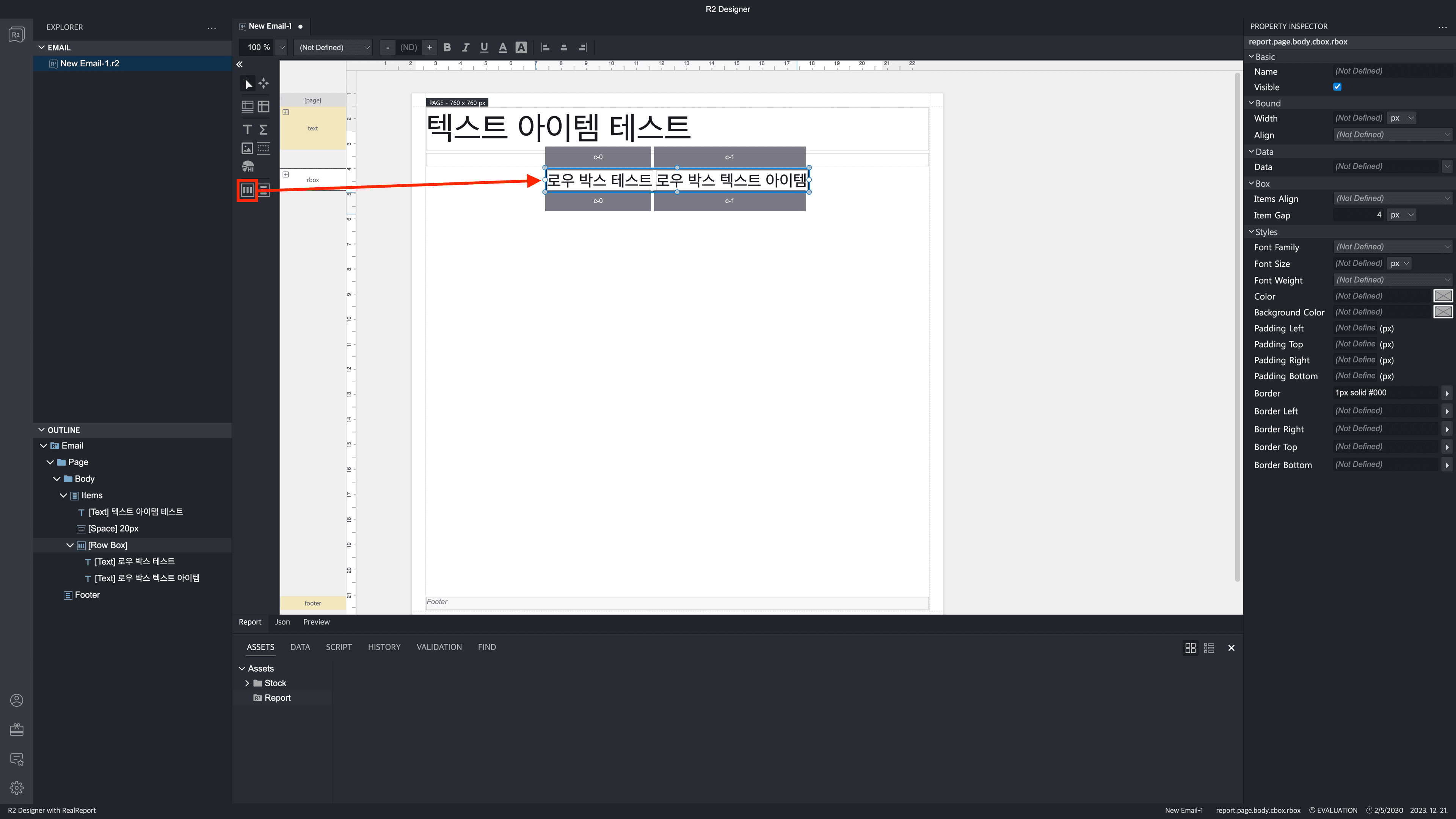 Email Row Box