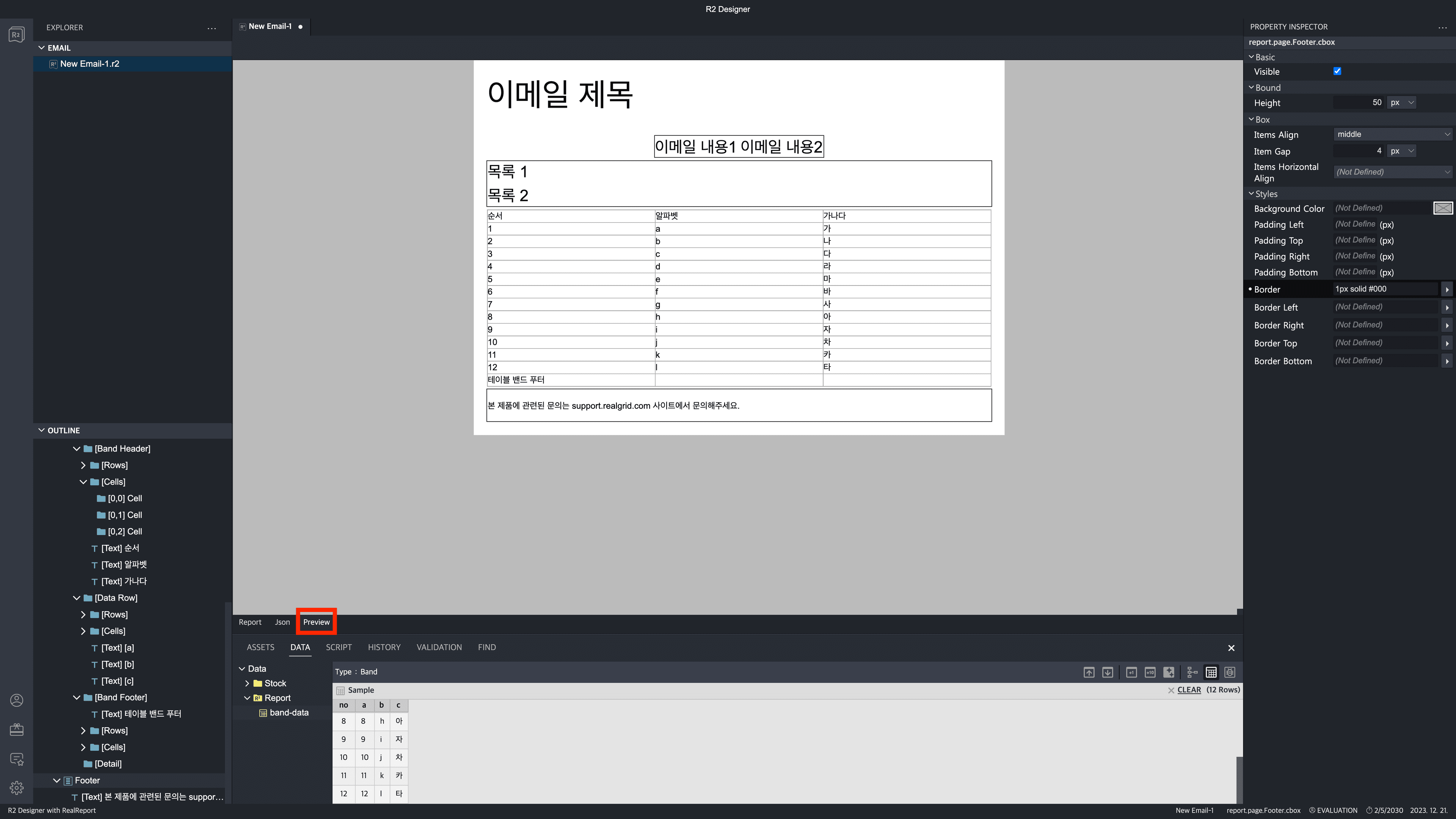 Email Preview