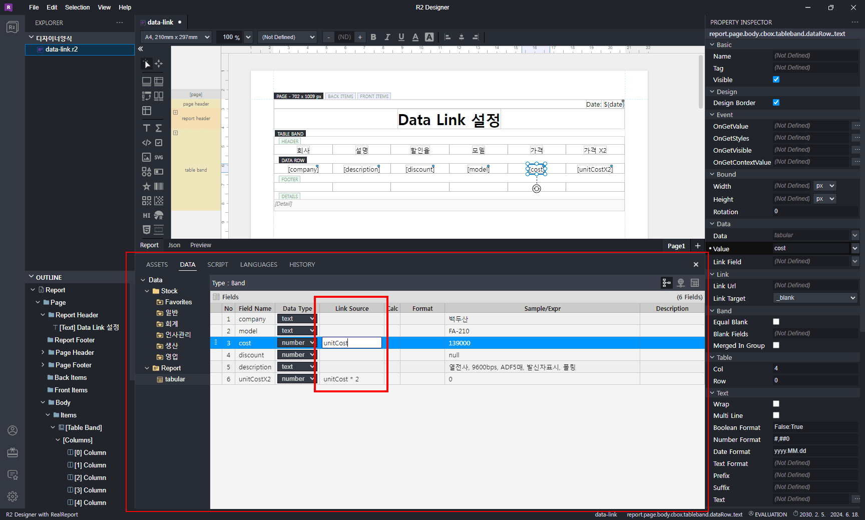 data-link-source