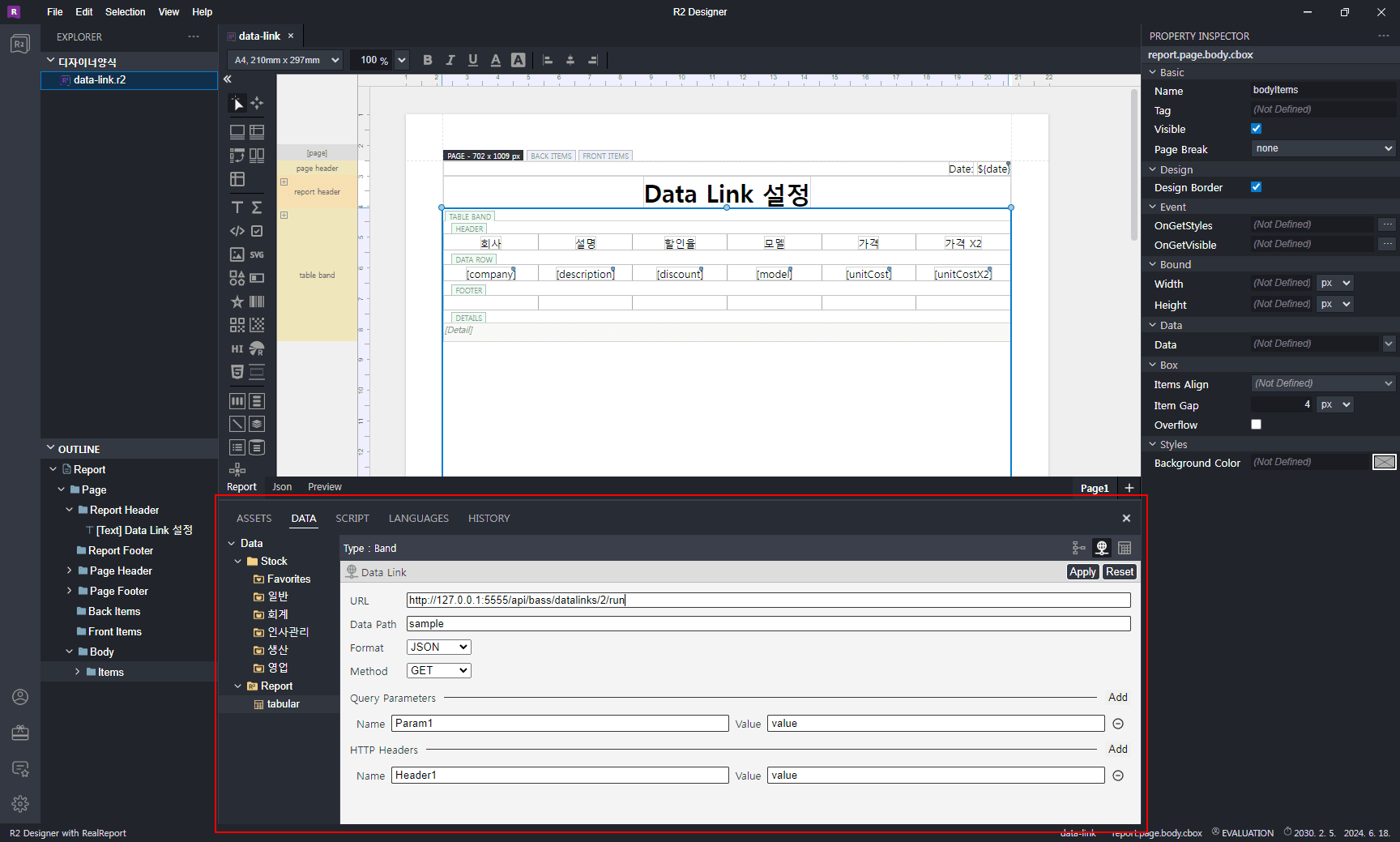 data-link