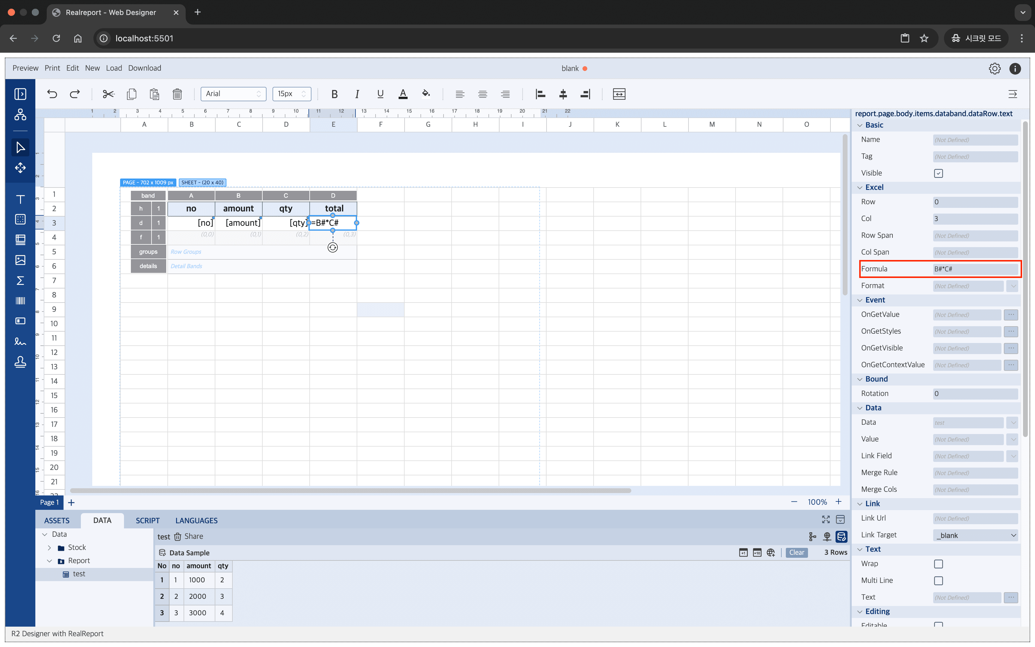 Formula Data Current Row