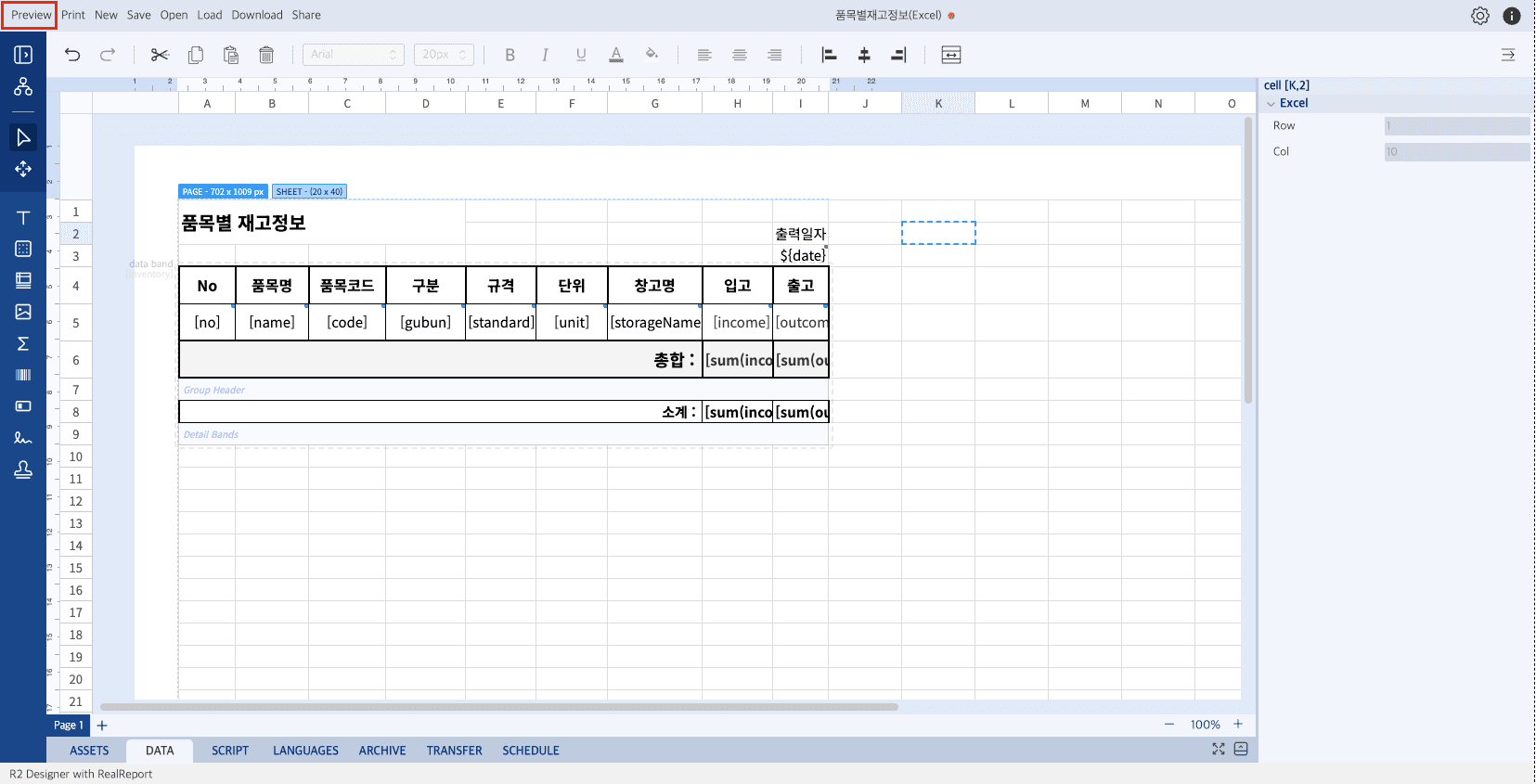 Sheet Design