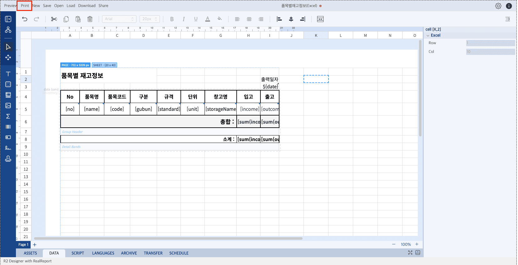 Sheet Design