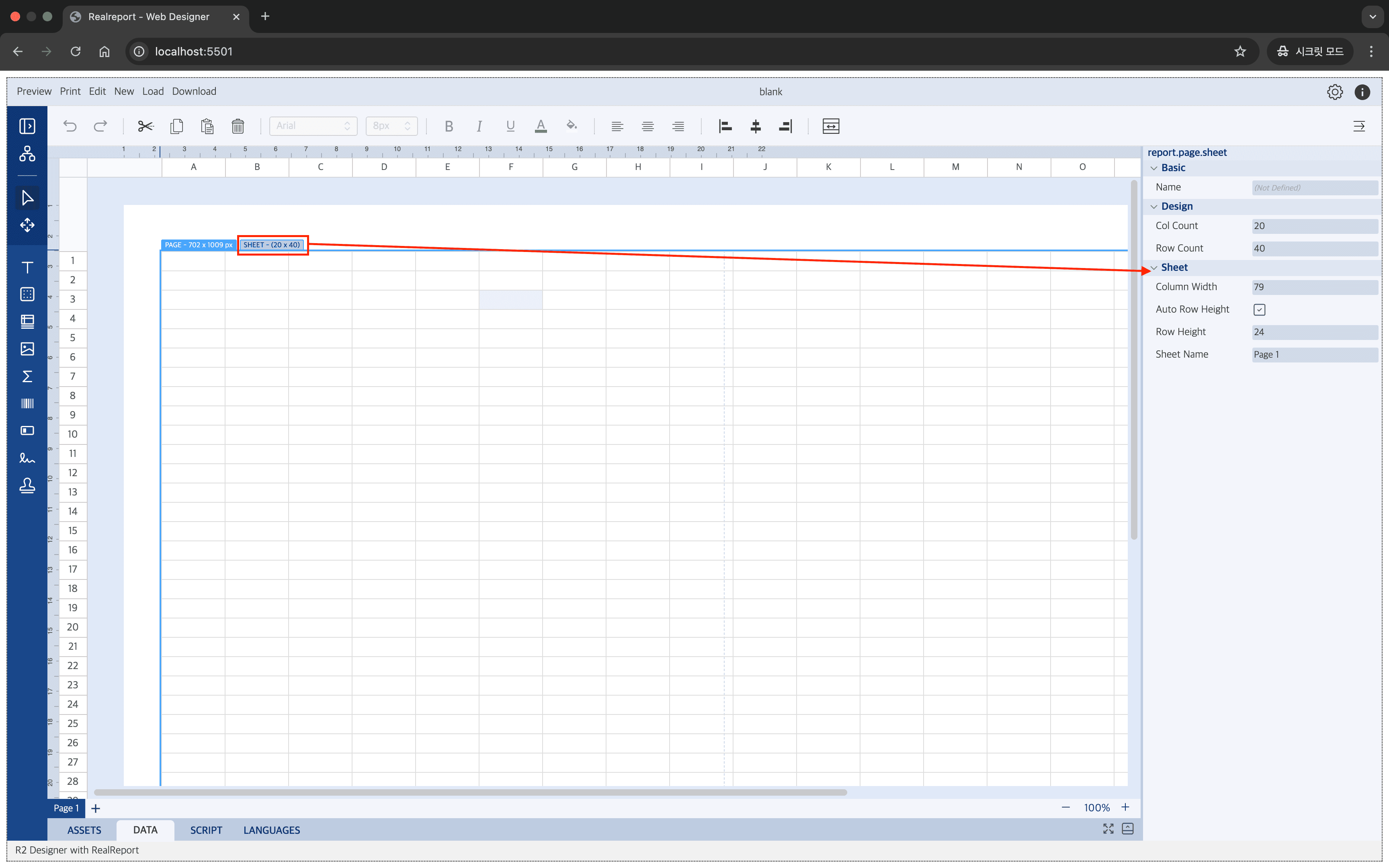 Sheet Section